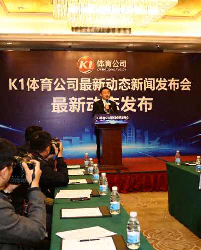 金年会金字招牌信誉至上入口公司最新动态新闻发布会现场，发言人正在讲话